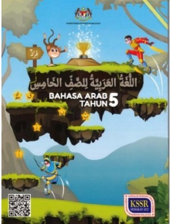 BUKU TEKS BAHASA ARAB TAHUN 5 (ISBN: 9789834928384)