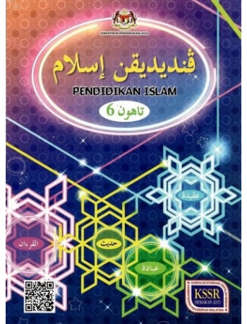 BUKU TEKS PENDIDIKAN ISLAM TAHUN 6 (ISBN: 9789834932800)