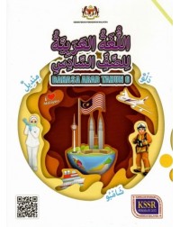 BUKU TEKS BAHASA ARAB TAHUN 6 (ISBN: 9789834933005) BUKU TEKS BAHASA ARAB TAHUN 6 (ISBN: 9789834933005)