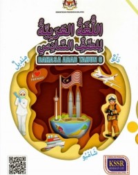 BUKU TEKS BAHASA ARAB TAHUN 6 (ISBN: 9789834933005) BUKU TEKS BAHASA ARAB TAHUN 6 (ISBN: 9789834933005)