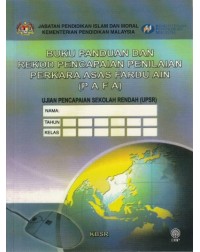 BUKU PANDUAN DAN REKOD PENCAPAIAN PENILAIAN PERKARA ASAS FARDU AIN (PAFA) (ISBN: 9789836276933) BUKU PANDUAN DAN REKOD PENCAPAIAN PENILAIAN PERKARA ASAS FARDU AIN (PAFA) (ISBN: 9789836276933)