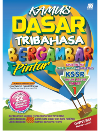 KAMUS DASAR BERGAMBAR TRIBAHASA KSSR PINTAR (ISBN: 9789837704336)