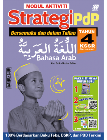 MODUL ACTIVITI STRATEGI PDP BAHASA ARAB TAHUN 4 KSSR (ISBN: 9789837736399)
