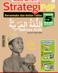 MODUL ACTIVITI STRATEGI PDP BAHASA ARAB TAHUN 5 KSSR (ISBN: 9789837736405) MODUL ACTIVITI STRATEGI PDP BAHASA ARAB TAHUN 5 KSSR (ISBN: 9789837736405)