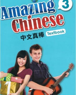 Amazing Chinese Textbook 3 Isbn 9789865546038 Caie New Amazing Chinese Textbook 3 Isbn 9789865546038 Caie New