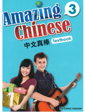 AMAZING CHINESE TEXTBOOK 3 (ISBN: 9789865546038)