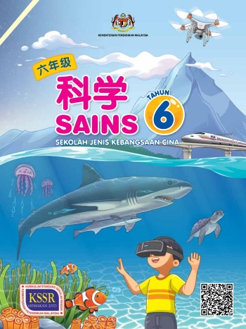 BUKU TEKS SAINS TAHUN 6 SJK  (ISBN: 9789674666347)
