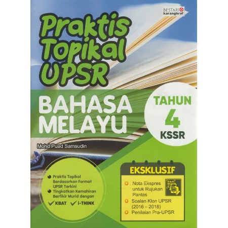 PRAKTIS TOPIKAL UPSR BAHASA MELAYU TAHUN 4 KSSR (ISBN: 9789674745691)