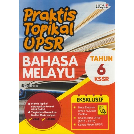 PRAKTIS TOPIKAL UPSR BAHASA MELAYU TAHUN 6 KSSR (ISBN: 9789674745776)