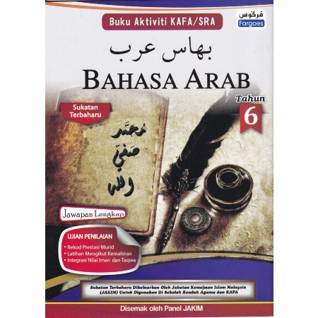 BUKU AKTIVITI KAFA/SRA: BAHASA ARAB TAHUN 6 (ISBN: 9789674592219)
