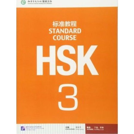 HSK STANDARD COURSE 3 (WITH AUDIO) (ISBN: 9787561938188)