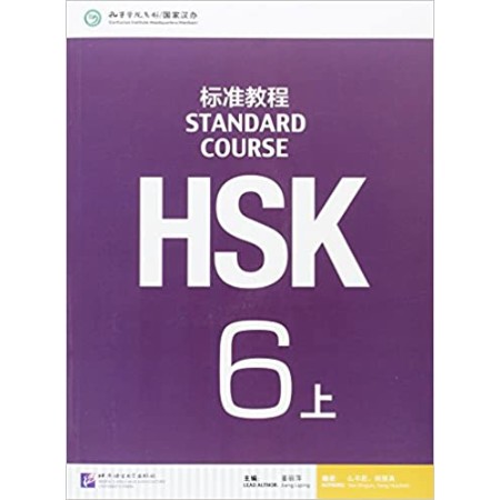 HSK STANDARD COURSE 6A (WITH AUDIO) (ISBN: 9787561942543)